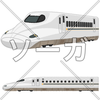 新幹線（N700系 みずほ・さくら）のイラスト
