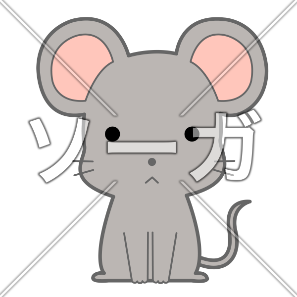 ネズミ マウス のイラスト素材 無料 ソーガ