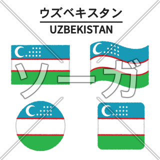 ウズベキスタンの国旗のイラスト