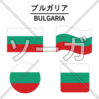 ブルガリアの国旗のイラスト