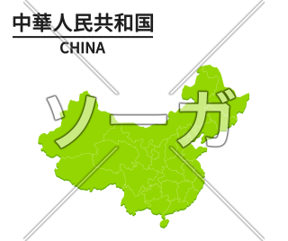 中国の世界地図イラスト