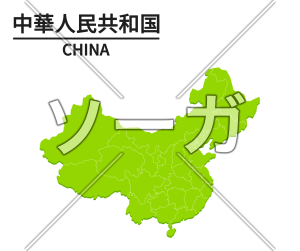 中国の世界地図イラストのイラスト素材 無料 ソーガ