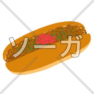 焼きそばパンのイラスト