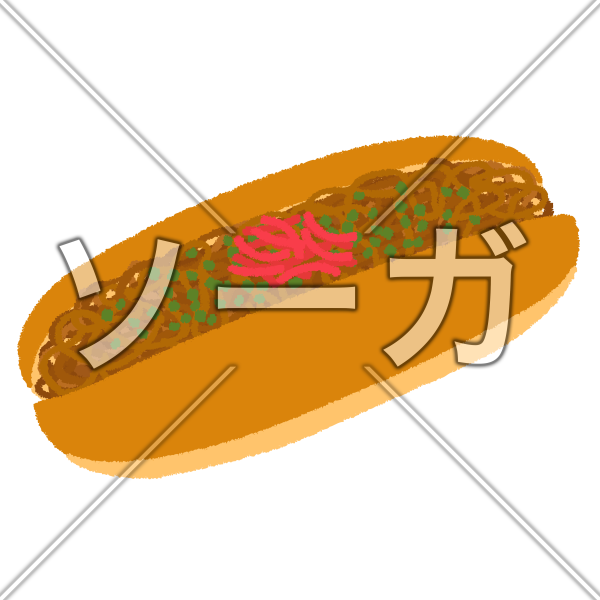 焼きそばパンのイラスト