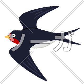 燕(ツバメ)のイラスト
