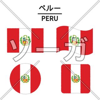 ペルーの国旗のイラスト