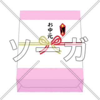 お中元のイラスト