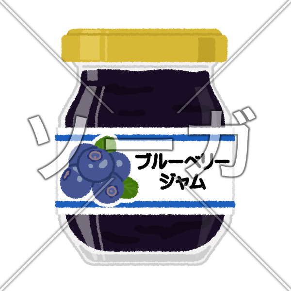 ブルーベリージャムのイラスト