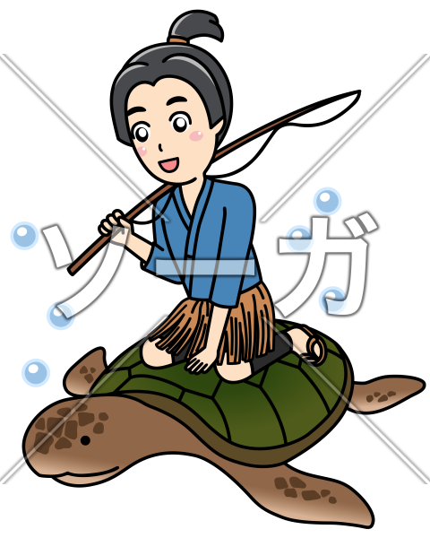 亀に乗って竜宮城に向かう浦島太郎のイラストのイラスト素材 無料 ソーガ
