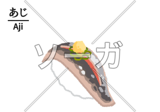 鯵（アジ）寿司のイラスト