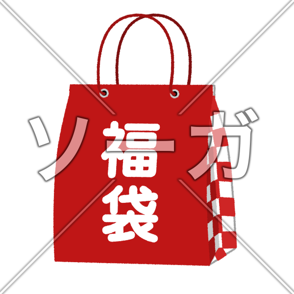 福袋のイラスト