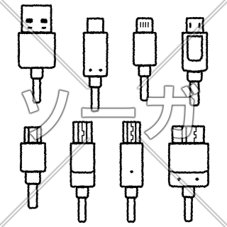 USBケーブルの種類のイラスト