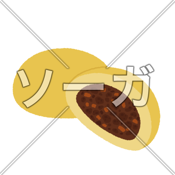 カレーまんのイラスト