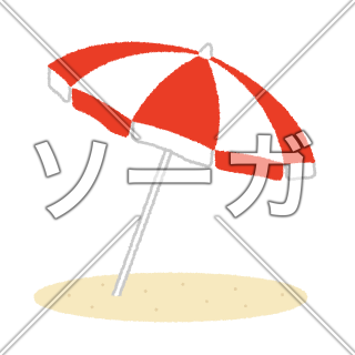 ビーチパラソルのイラスト