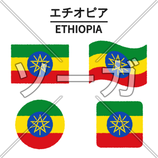 エチオピアの国旗のイラスト