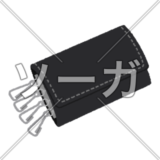 キーケースのイラスト