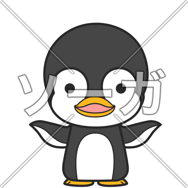 ペンギンのイラスト素材 無料 ソーガ