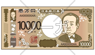 新一万円札（渋沢栄一）のイラスト