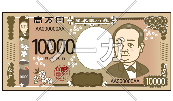 新一万円札 渋沢栄一 のイラストのイラスト素材 無料 ソーガ
