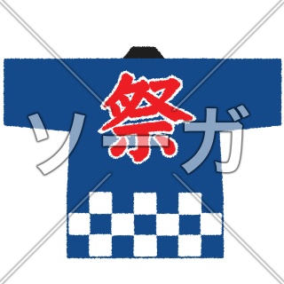 祭りはっぴのイラスト