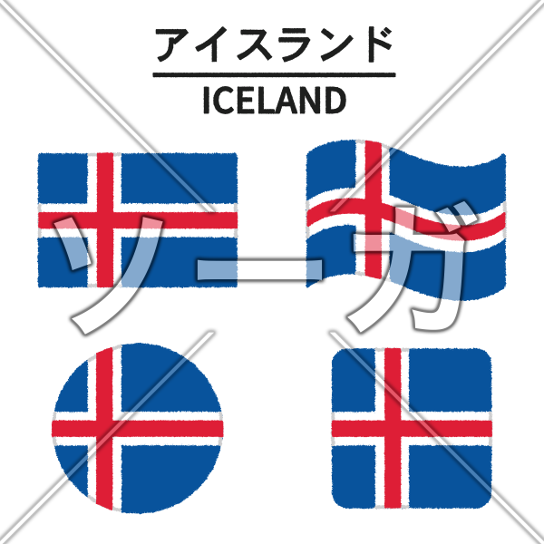 アイスランドの国旗のイラスト