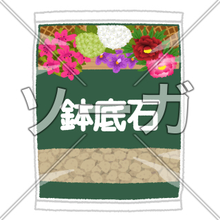 鉢底石のイラスト