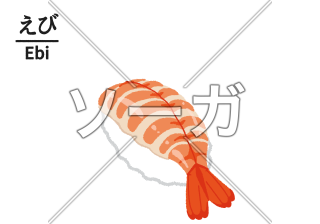 海老（エビ）寿司のイラスト