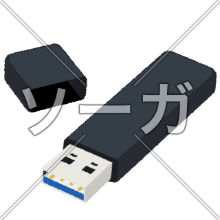 USBメモリのイラスト