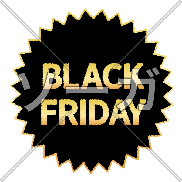 ブラックフライデーのイラスト