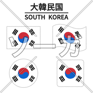 韓国の国旗のイラスト