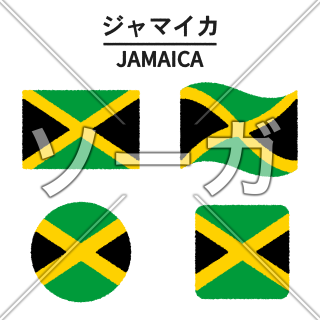 ジャマイカの国旗のイラスト