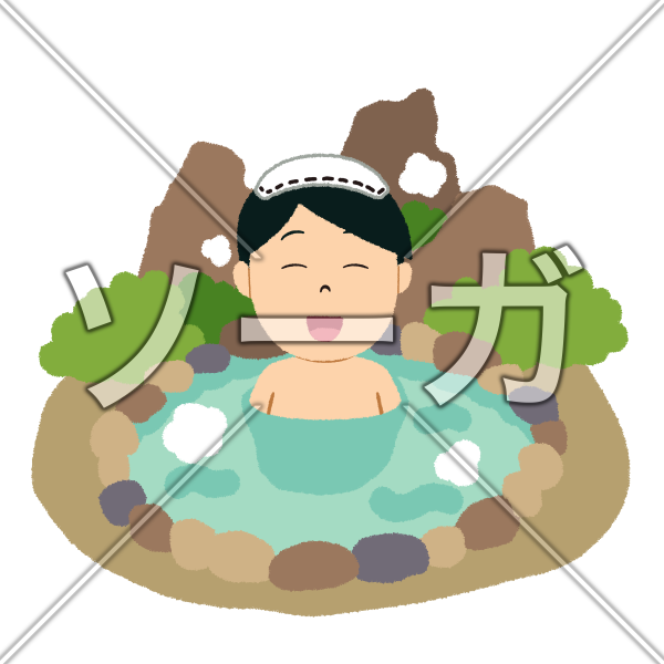 日本の秘境温泉に入る男性のイラストのイラスト素材 無料 ソーガ