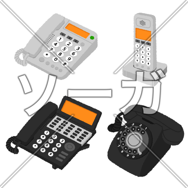 電話機のイラスト