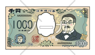 新千円札（北里柴三郎）のイラスト