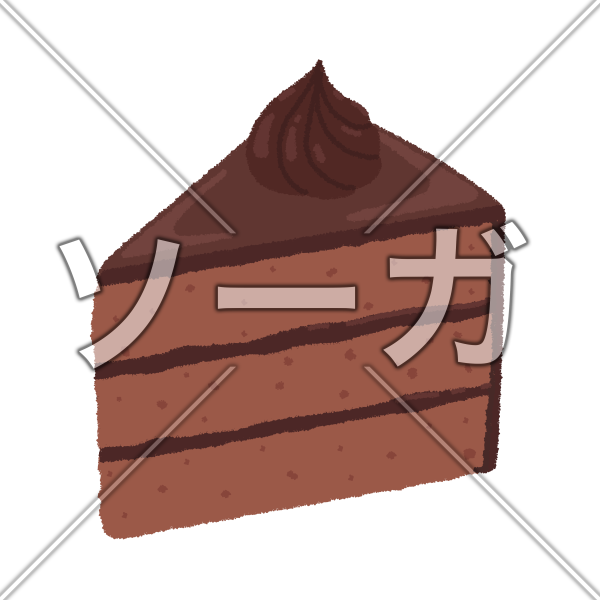 チョコレートケーキのイラスト