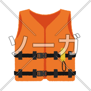ライフジャケットのイラスト