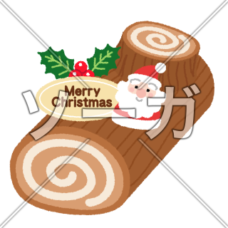 ブッシュ・ド・ノエルのイラスト