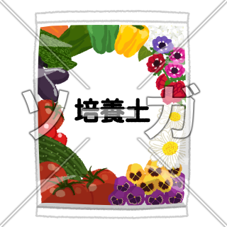 培養土のイラスト