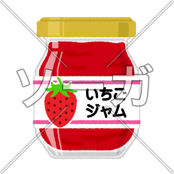 いちごジャムのイラスト