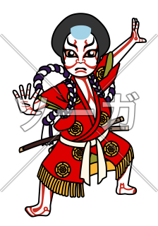 歌舞伎（見得）役者のイラスト