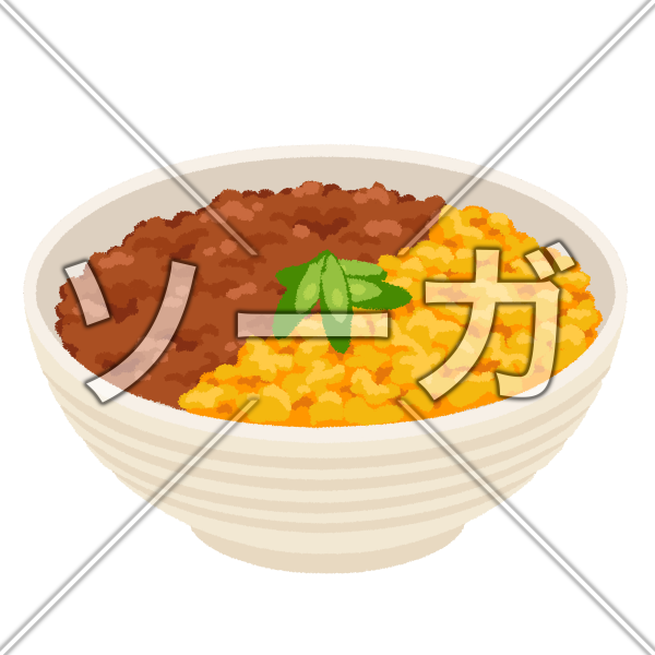 そぼろ丼のイラスト
