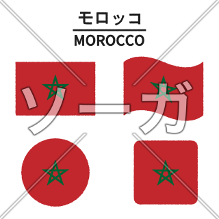 モロッコの国旗のイラスト