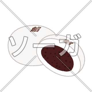 あんまんのイラスト