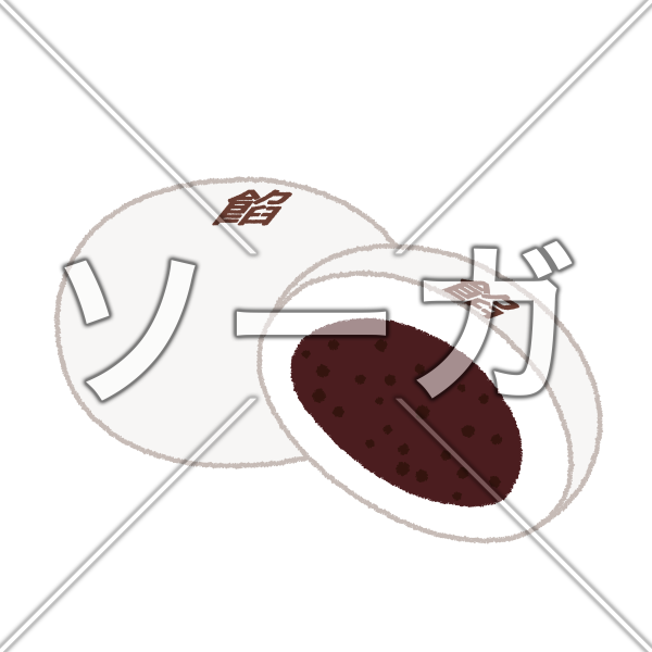 あんまんのイラスト