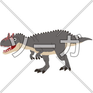 アロサウルスのイラスト