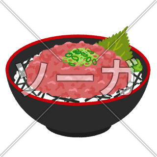 ネギトロ丼のイラスト