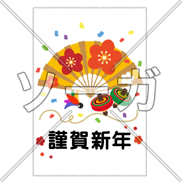 年賀状のイラスト