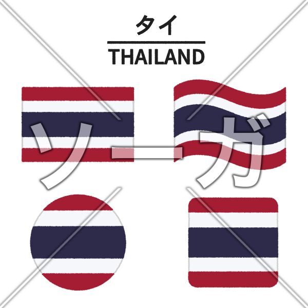 タイの国旗のイラスト