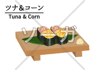 寿司屋のツナ＆コーンのイラスト