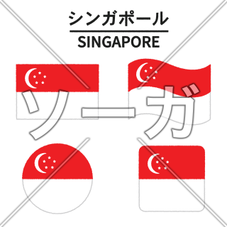 シンガポールの国旗のイラスト